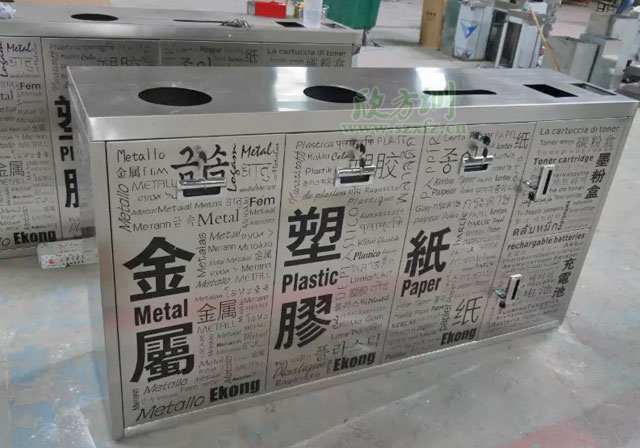 五分類環(huán)保回收箱-欣方圳五分類環(huán)?；厥障鋸S家