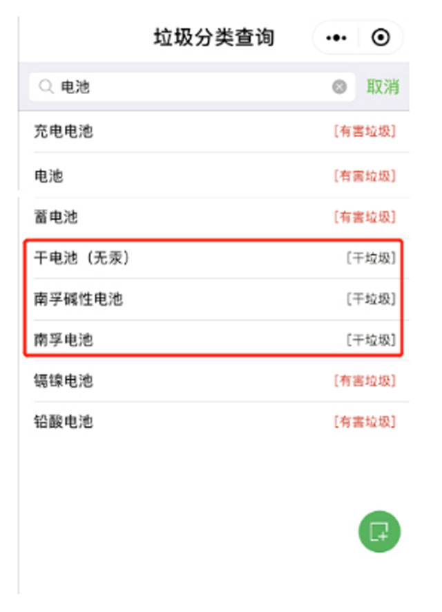 現(xiàn)代環(huán)保電池可直接扔干垃圾桶你知道嗎？